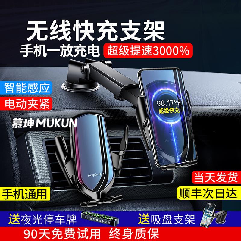 智能感应无线充电器车载手机支架汽车用支撑导航架快充,淘宝优惠券,粉丝福利购,淘宝优惠卷