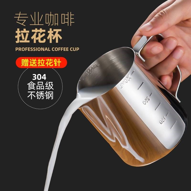 咖啡萃取杯拉花杯缸尖嘴花式压纹C奶缸不锈钢打奶泡壶专业拉花神 - 图3
