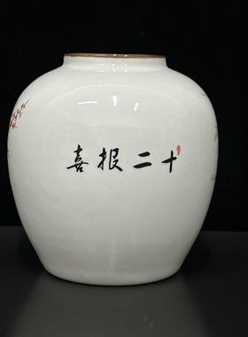 同治年制粉彩十二报喜紫边坛罐花瓶仿古瓷器中式家居客厅装饰摆件
