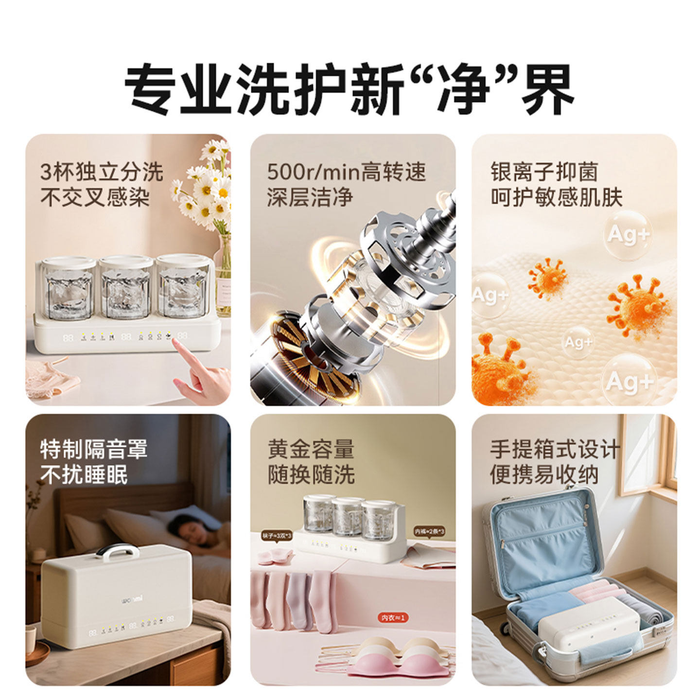 百分号洗衣杯内衣内裤迷你小型洗衣机2025新款洗袜子神器母婴专用,淘宝优惠券,粉丝福利购,淘宝优惠卷