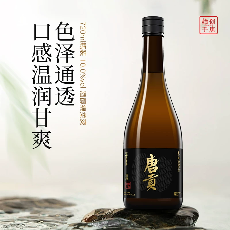 箬下春 [唐贡清酒黑标东方清酒纯粮古法酿造国产清酒贡酒微醺720ml]