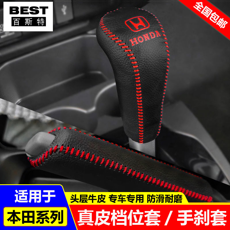 09-13 14 15 16 17 1A8款思铂睿挂档位套哥瑞竞瑞档把套排挡杆皮 - 图1