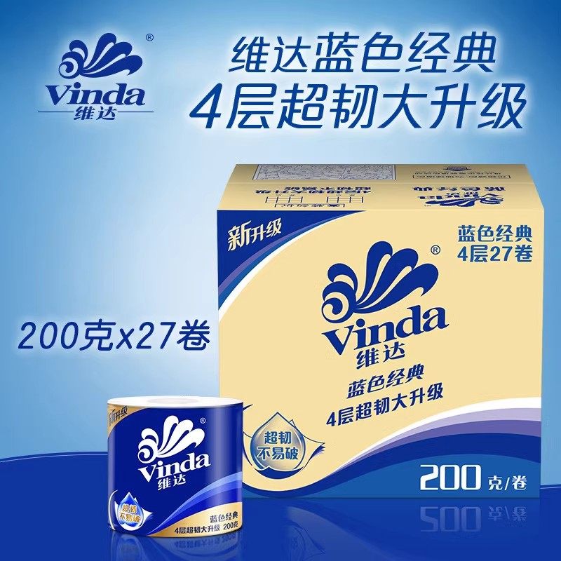 维达卷纸蓝色经典有芯4层200克27卷卫生纸巾家用实惠装厕所卷纸筒,淘宝优惠券,粉丝福利购,淘宝优惠卷
