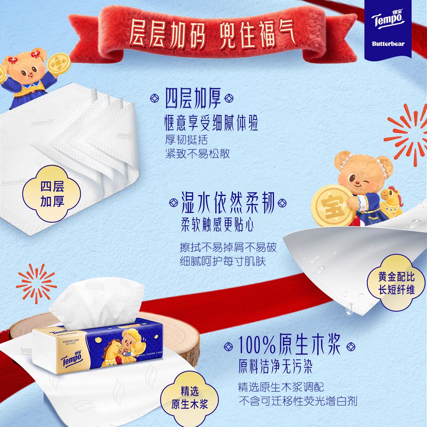 得宝抽纸黄油小熊M码实惠装1包餐巾纸1分钱纸巾原生木浆卫生纸