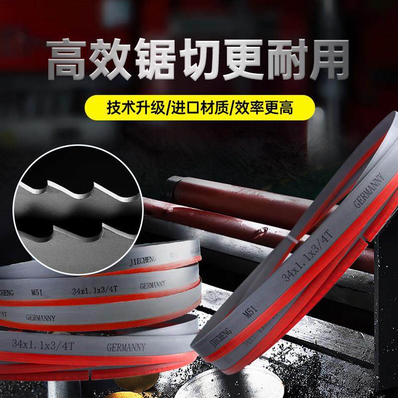 带锯条M51双金属带锯条4028锯切模具钢不锈钢锯条4115带锯条锯片,淘宝优惠券,粉丝福利购,淘宝优惠卷