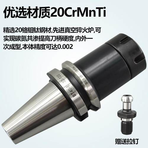 BT40 50数控刀柄BT30ER夹头ER32ER25 20 CNC加工中心ER刀柄动平衡 - 图1