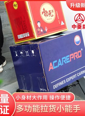 中菱静音爬楼梯手拉车家用折叠小推车载重王上楼搬运神器小拖车