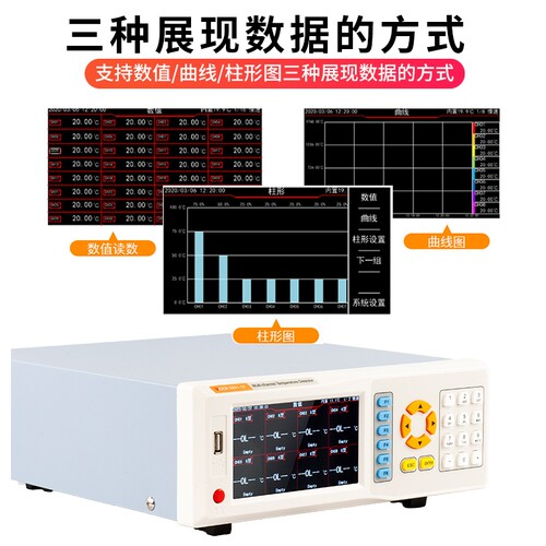 胜利仪器温度巡检仪64通道记录仪胜利VC8801多路温度测试仪 - 图1