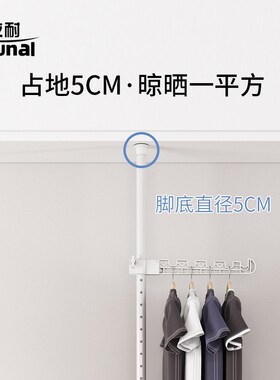 友耐顶天立地晾衣架多功能折叠晾衣架落地伸缩衣杆阳台飘窗挂衣架