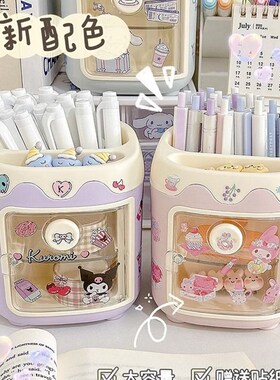 三丽鸥笔桶可爱桌面笔筒猪猪学生笔袋ins文具收纳盒大容量书桌