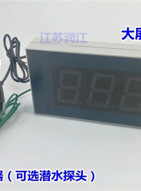 大屏幕数显温度计防水温度测温仪大棚浴室冷库温度显示器显示仪