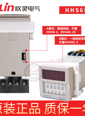欣灵时间继电器HHS6R/-1-2Z/AS6D定时器DH48S-S延时复位DC24V220V