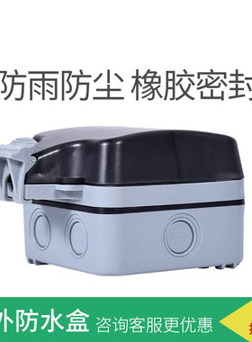 人民电器户外电源插座防水防雨盒 明装防水开关插座户外防雨密封