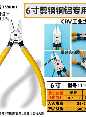 水口钳电子剪偏口钳斜口钳钢丝剪铁线剪光纤剪网线剪斜口剪工业级