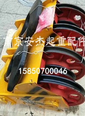 直销10T双梁吊钩组 10吨起重吊钩 双梁起重机行车天车下钩 滑轮组