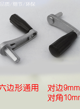 迷你小通用升降晾衣架手摇器手柄 摇把 把手 升降器衣架摇手