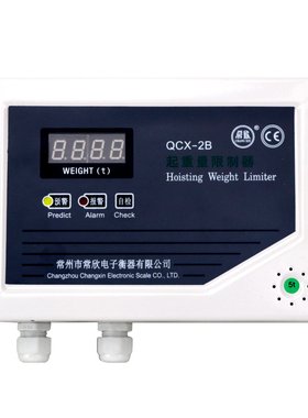 常州常欣QCX-2B起重量限制器3吨5吨10吨16吨起重机行车超载限制器