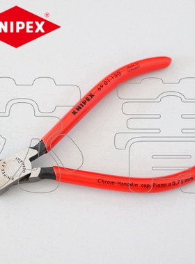 德国原装进口凯尼派克KNIPEX 机工顶切钳 6901130/69 01 130