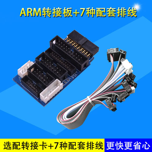 下载线转接座多功能jtag swd转接板jlinkv8v9ulink2 st-linkstm32 - 图0