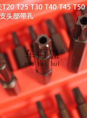 41件套星批组套内六角扳手套装组合汽修工具十二角梅花花压配批头