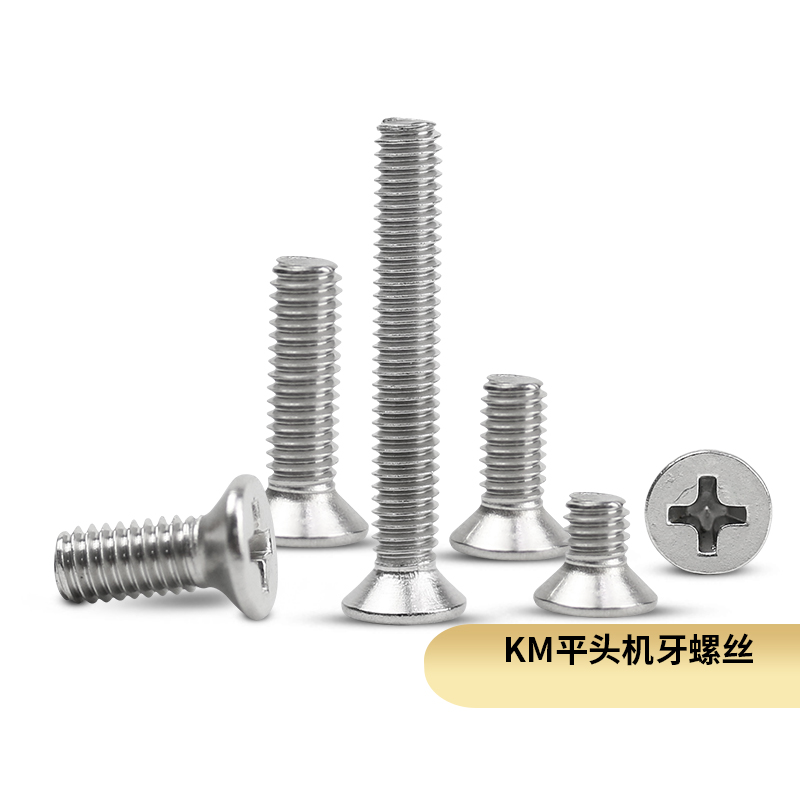 十字沉头机螺钉304不锈钢平头机牙螺丝钉GB819加长螺栓KM2.5M3*90 - 图0