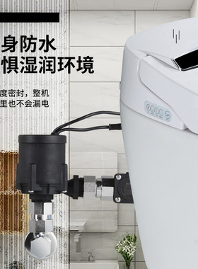 无水箱智能马桶增压泵家用小型静音大功率坐便器4分冲水自动启停