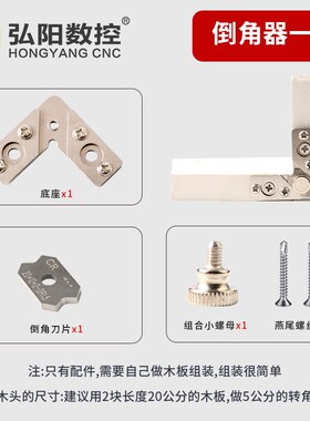 封边刀修边器木工修边神器倒角器PVC免漆板生态板封边条修边刀