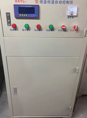 BYS-3养护室三件套 控制仪 负离子加湿器 加热水箱大面积喷淋喷雾