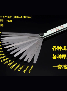 手机屏幕维修曲面屏拆机片不锈钢薄撬片拆中框边框工具 钢片 塞尺