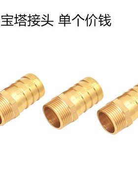 铜宝塔接头外丝牙咀格林头/气管/水管6分1寸DN20/25插6/8/10/25mm