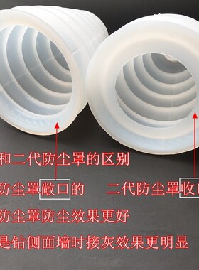 第二代防尘罩电锤冲击钻手电钻接灰碗电动工具打孔钻孔挡灰集尘器