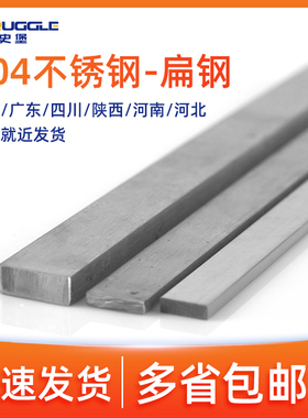 3-8mm304不锈钢扁钢方拉丝冷拉实心扁条不锈钢排型钢板零切加工