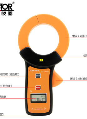胜利仪器毫安级钳形表VC6800钳形泄漏电流表 泄漏钳形万用表