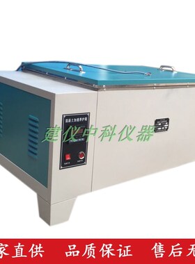 混凝土加速养护箱HJ-84水泥快速养护箱SY-84型混凝土加速养护箱型
