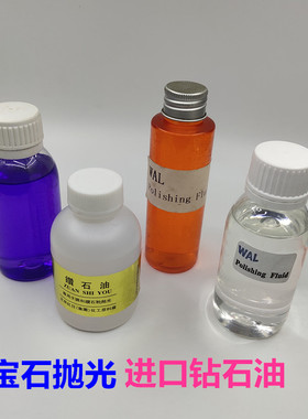 钻石粉研磨膏玉石抛光粉翡翠玛瑙蜜蜡松石金刚石微粉宝石钻石粉油