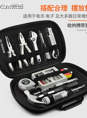 京选家用五金工具套装组合多功能维修手动汽维修车组套电工具包箱