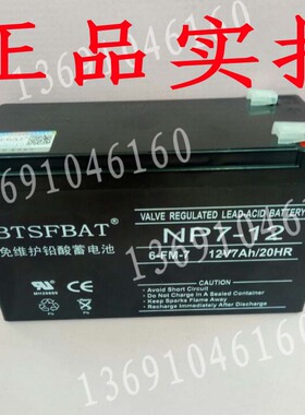 赛尔 S-40B力霸电瓶 40交直流两用增氧机配件 12V打氧泵蓄电池