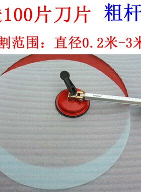 圆规刀泡沫板切纸切割器卡纸圆形推刀割圆工具打孔器裁圆刀软塑料