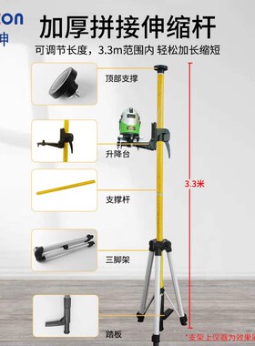 新坤SP-3300水平仪标线仪升降杆顶杆支撑杆三角架伸缩快速3.36米