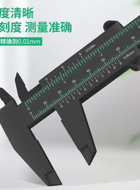 游标卡尺高精度家用迷你数字小尺子文玩核桃珠宝专用塑料测量工具