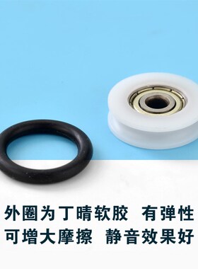 6*23*7 钓具鱼竿3D打印机 U槽凹槽轮+O型圈橡胶套圈包胶轴承滑轮