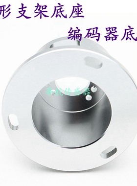 编码器金属圆柱形帽形安装支架 E6B2 OVW2 TRD-2T EE40S6系列