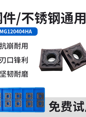 SNMG120404HA/120408-HA PC9030四边形正方形刨槽机挖槽数控刀片