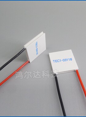 25*25mm温差发电片 tec1-3118半导体制冷片TEC1-03118 3.6V 18A