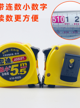 宏迪卷尺5.5米极小加厚耐磨高精度抗摔钢卷尺8米10米木工盒尺拉尺
