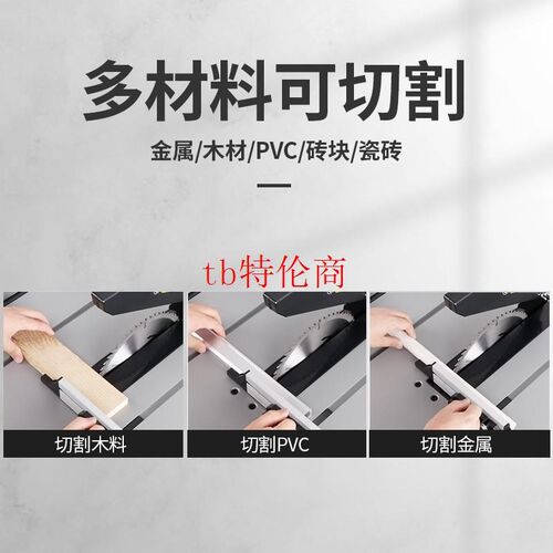 多功能木板家用电锯木工小型台锯裁板机亚克力切割机电动工具大全 - 图0