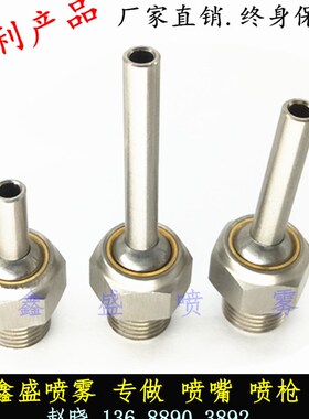 厂家直销 M14X1 直喷式4 6喷孔加工中心 机械设备刀具冷却喷嘴