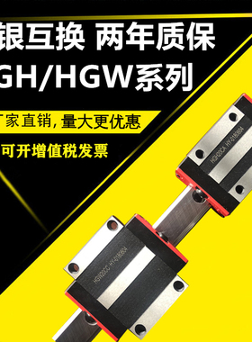 国产THK互换直线导轨滑块滑轨线轨TRS15/20/25B不锈钢材质HSR系列
