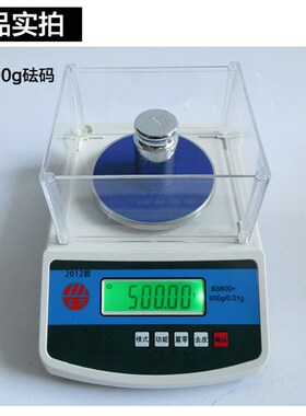 上海友声BS600+电子天平 600g/0.01g 精密天平称300g/0.01g电子称
