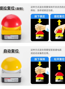 恩爵ENMG脚踏手拍开关EFAK球形蘑菇头急停按钮开关自锁自复位防水